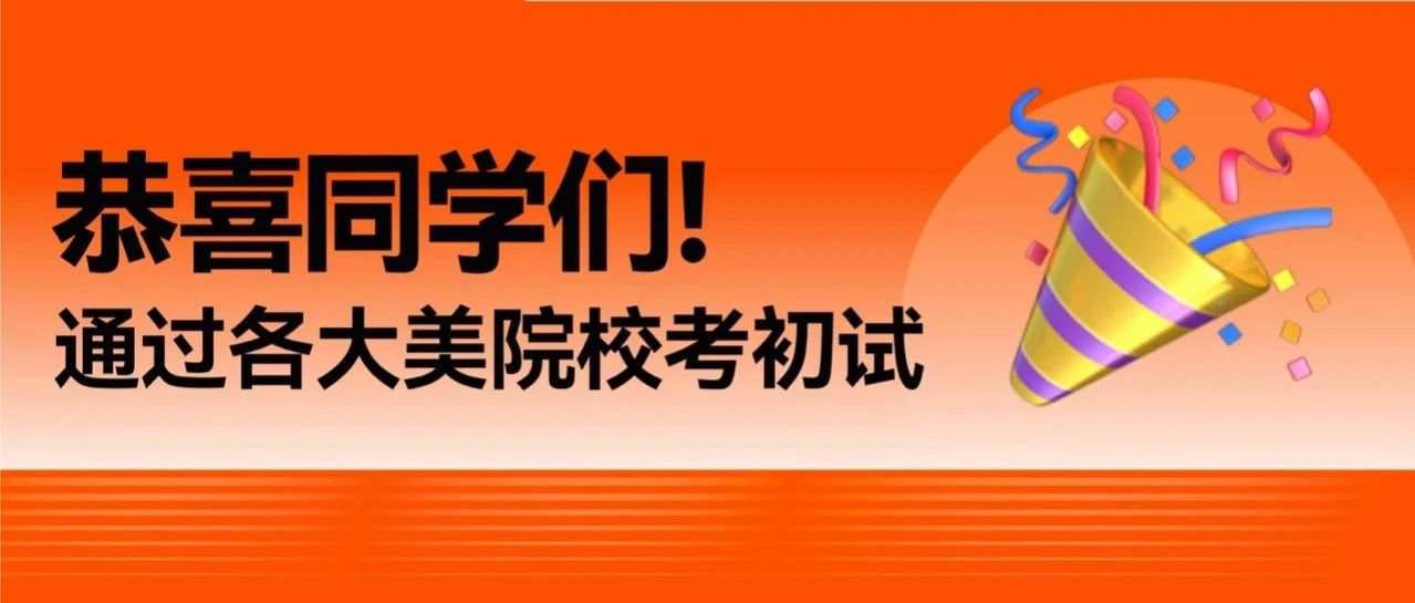 廣州畫室校考