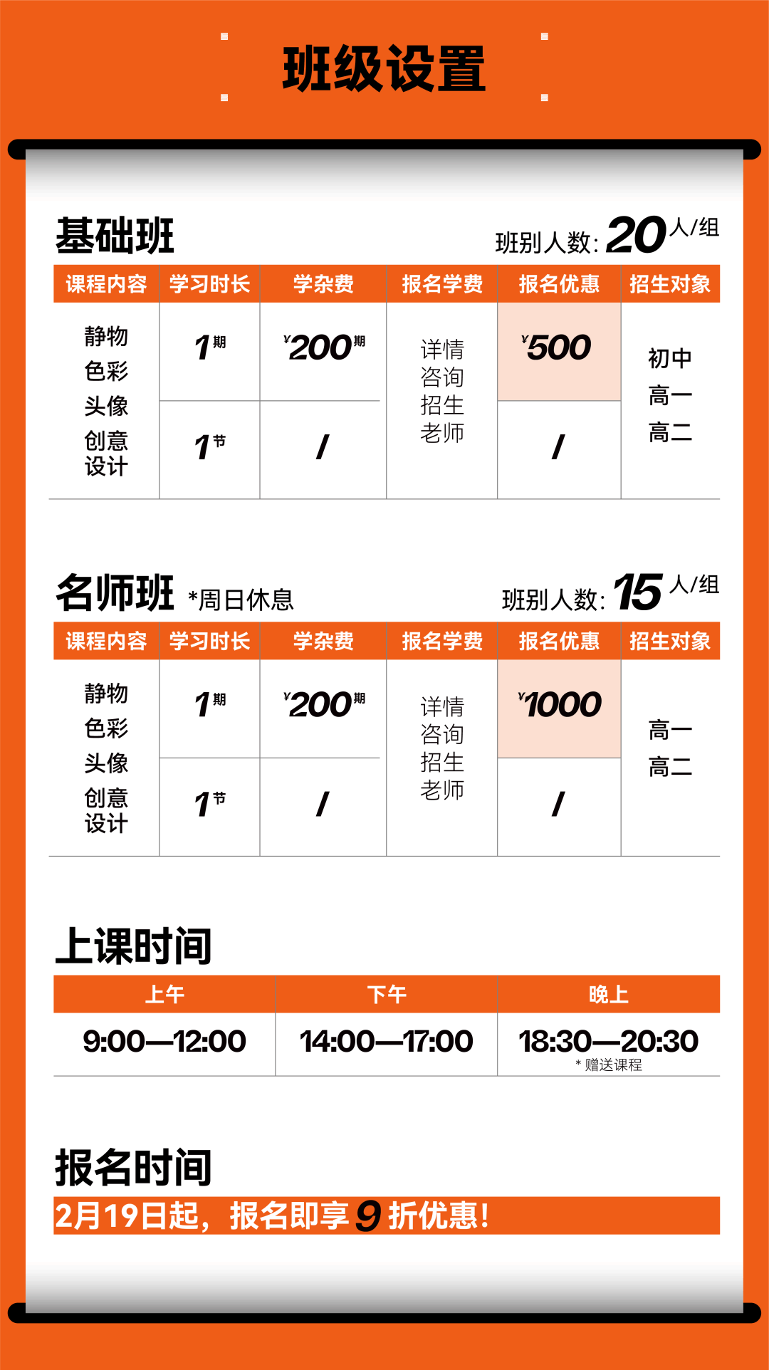 廣州畫室周末班